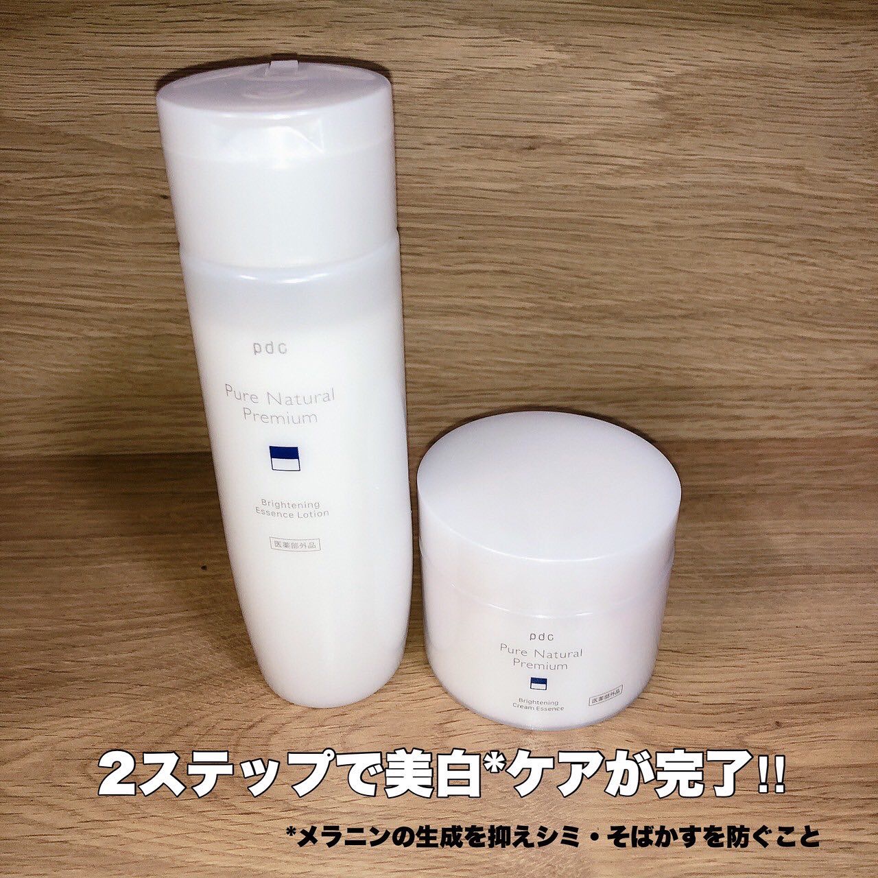 ピュア ナチュラル プレミアム ブライトニング エッセンスローション /pdc/オールインワン化粧品を使ったクチコミ（1枚目）