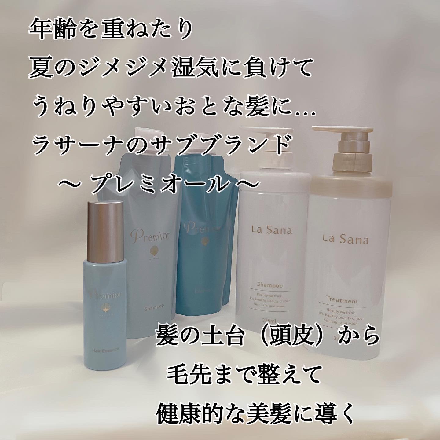 ラサーナ プレミオール シャンプー／トリートメント/ラサーナ/市販シャンプーを使ったクチコミ（2枚目）