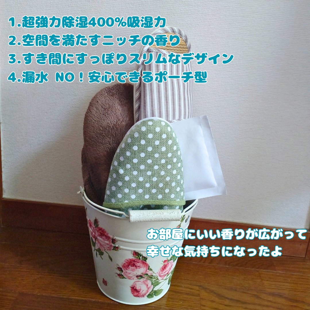 パフューム除湿剤/LAVOIR/その他を使ったクチコミ（3枚目）