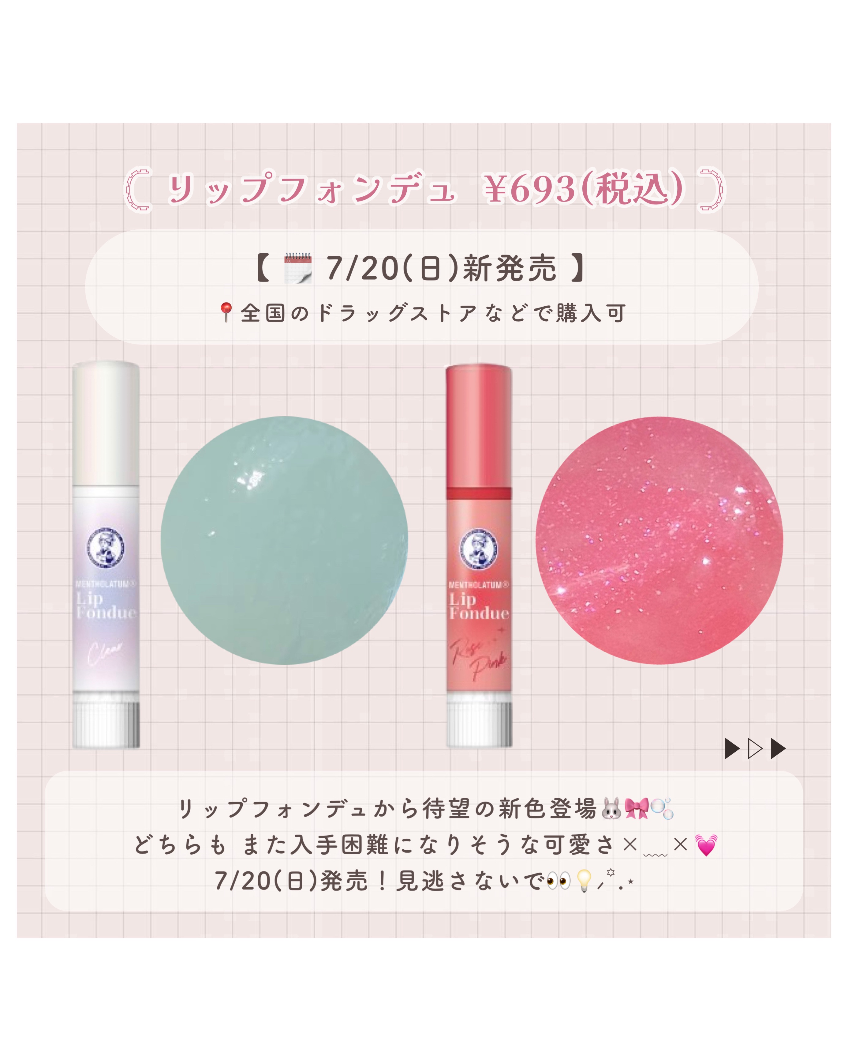 メンソレータム リップフォンデュ/メンソレータム/リッププランパーを使ったクチコミ（2枚目）