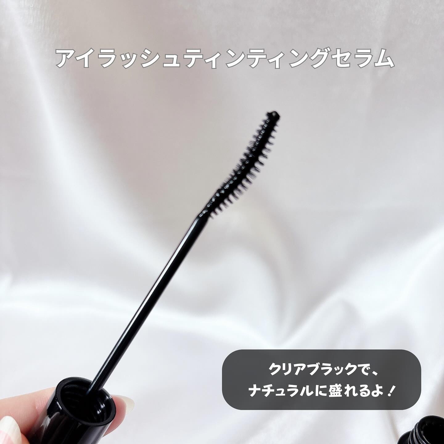 ロングアクティブアイラッシュセラム/COSNORI/まつげ美容液を使ったクチコミ（3枚目）