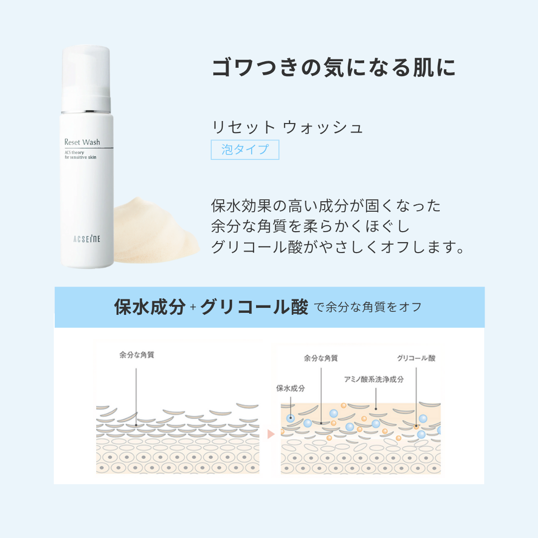 【公式】アクセーヌのクチコミ「毎日の洗顔は、潤ってすこやかな肌をキープするために大切なステップ！
きちんと汚れを落としながら.....」（2枚目）