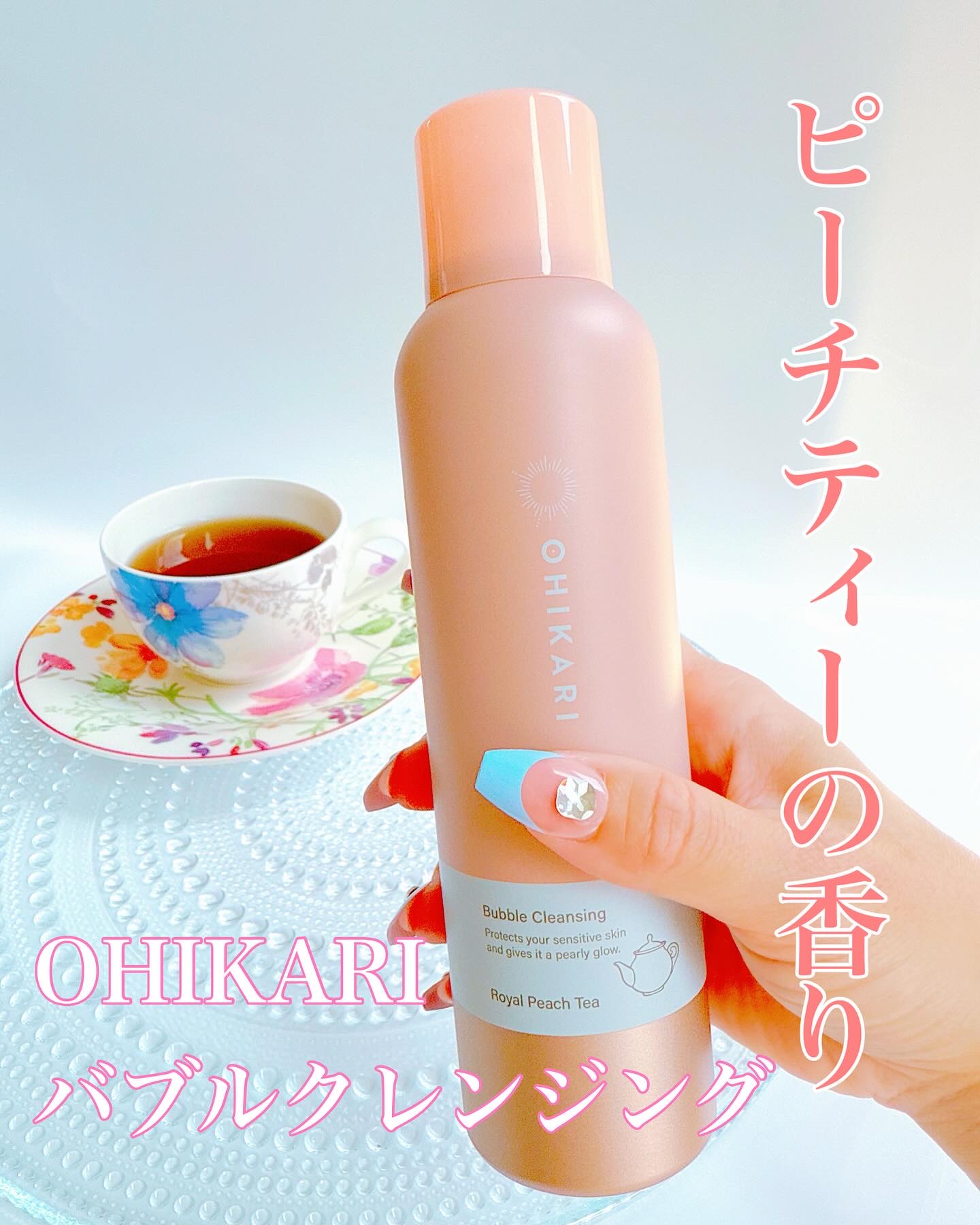 バブルクレンジング ロイヤルピーチティー/OHIKARI/クレンジングクリームを使ったクチコミ（1枚目）