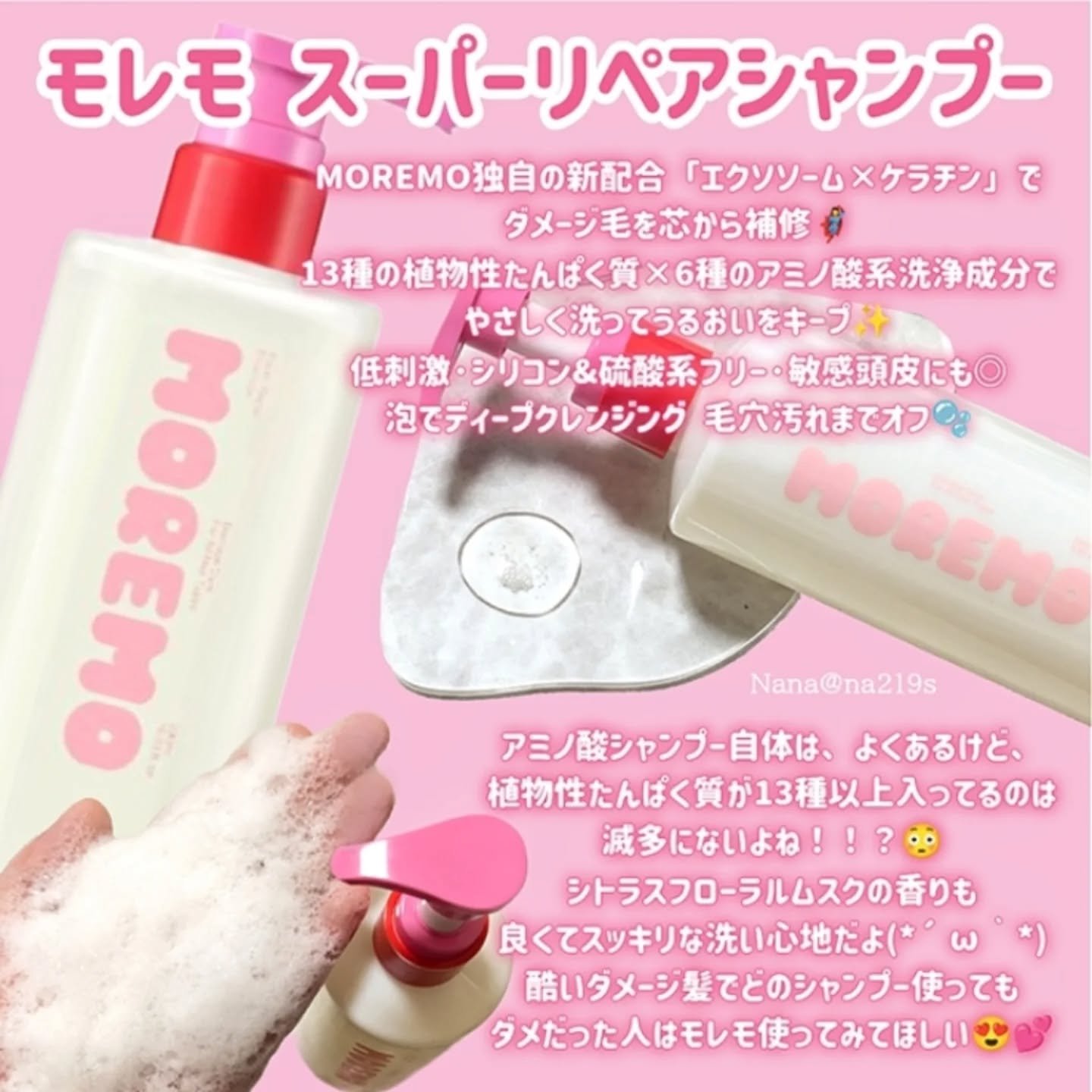 ヘアエッセンスディライトフルオイル 70ml / Hair Essence Delightful Oil 70ml/moremo/ヘアオイルを使ったクチコミ（2枚目）