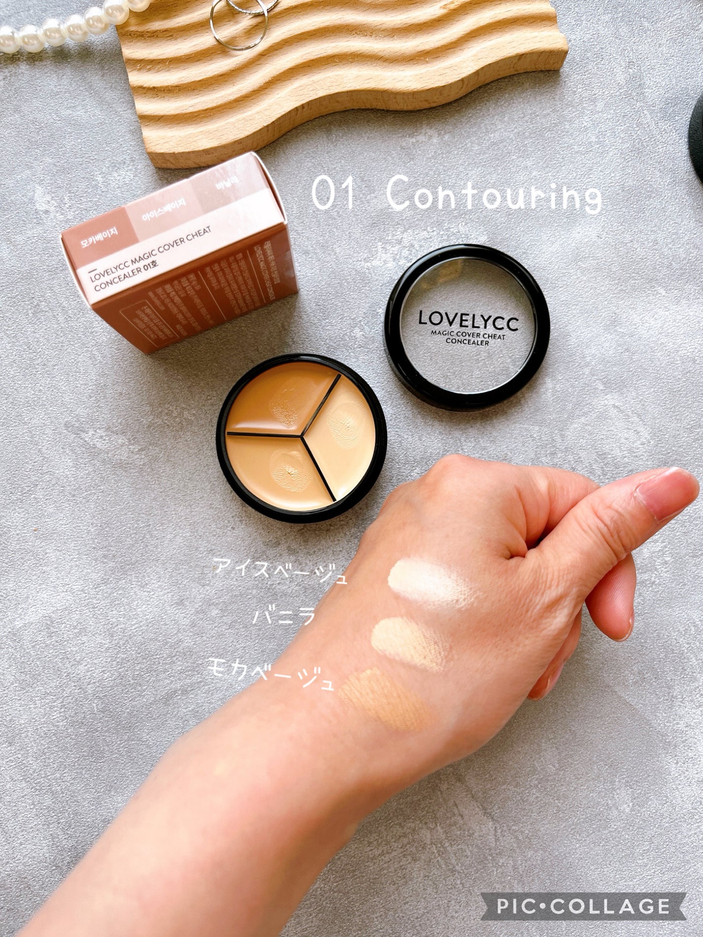 lovelycc マジックカバーチートコンシーラー/LOVELYCC/パレットコンシーラーを使ったクチコミ(3枚目)