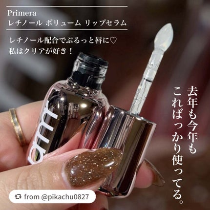 レチノール ボリューム リップセラム/primera/リップグロスを使ったクチコミ(2枚目)