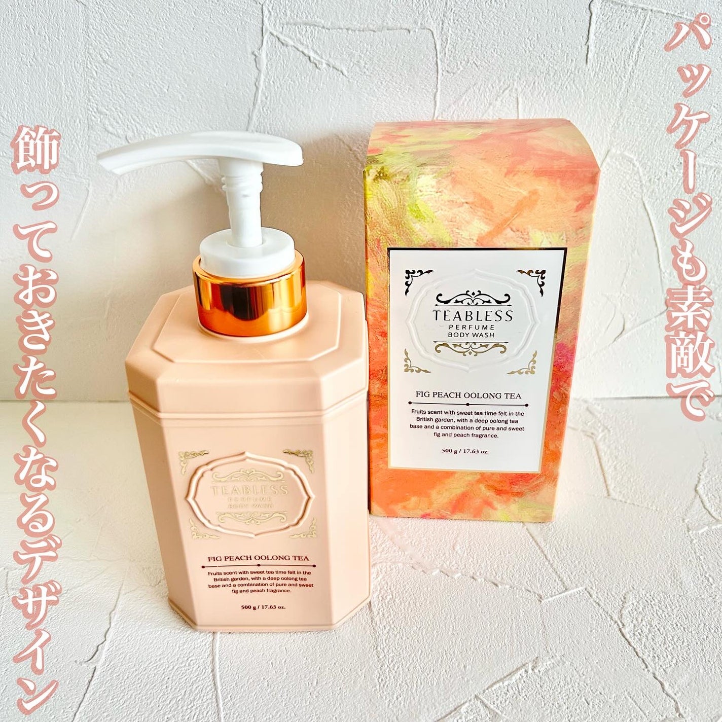 ゆかぴ on LIPS 「【TEABLESS】✔️フィグピーチウーロンティー・パフューム..」(4枚目)