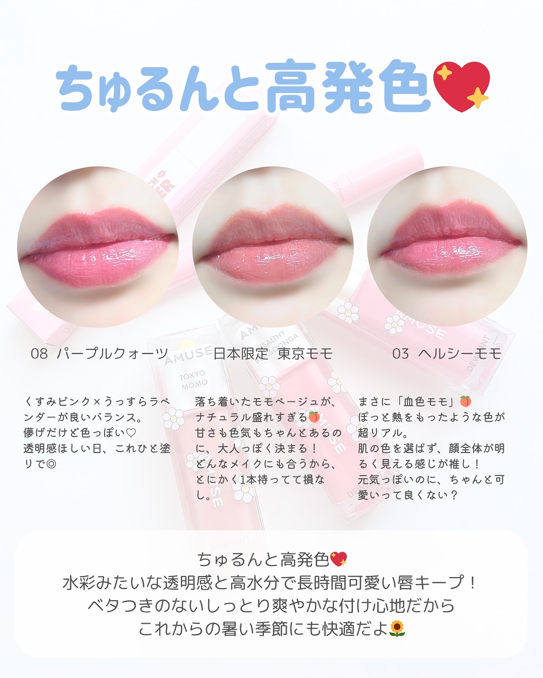 デューティント/AMUSE/リップティントを使ったクチコミ（2枚目）