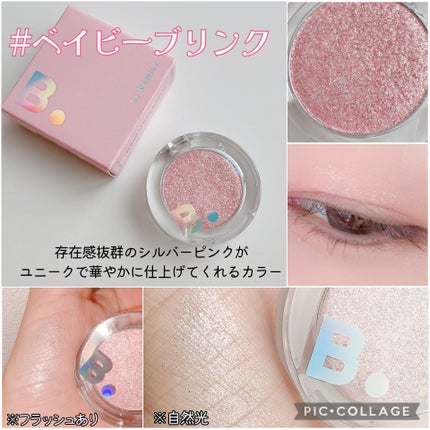 ハイパーホロビーム アイグリッター/BANILA CO/グリッターを使ったクチコミ(3枚目)