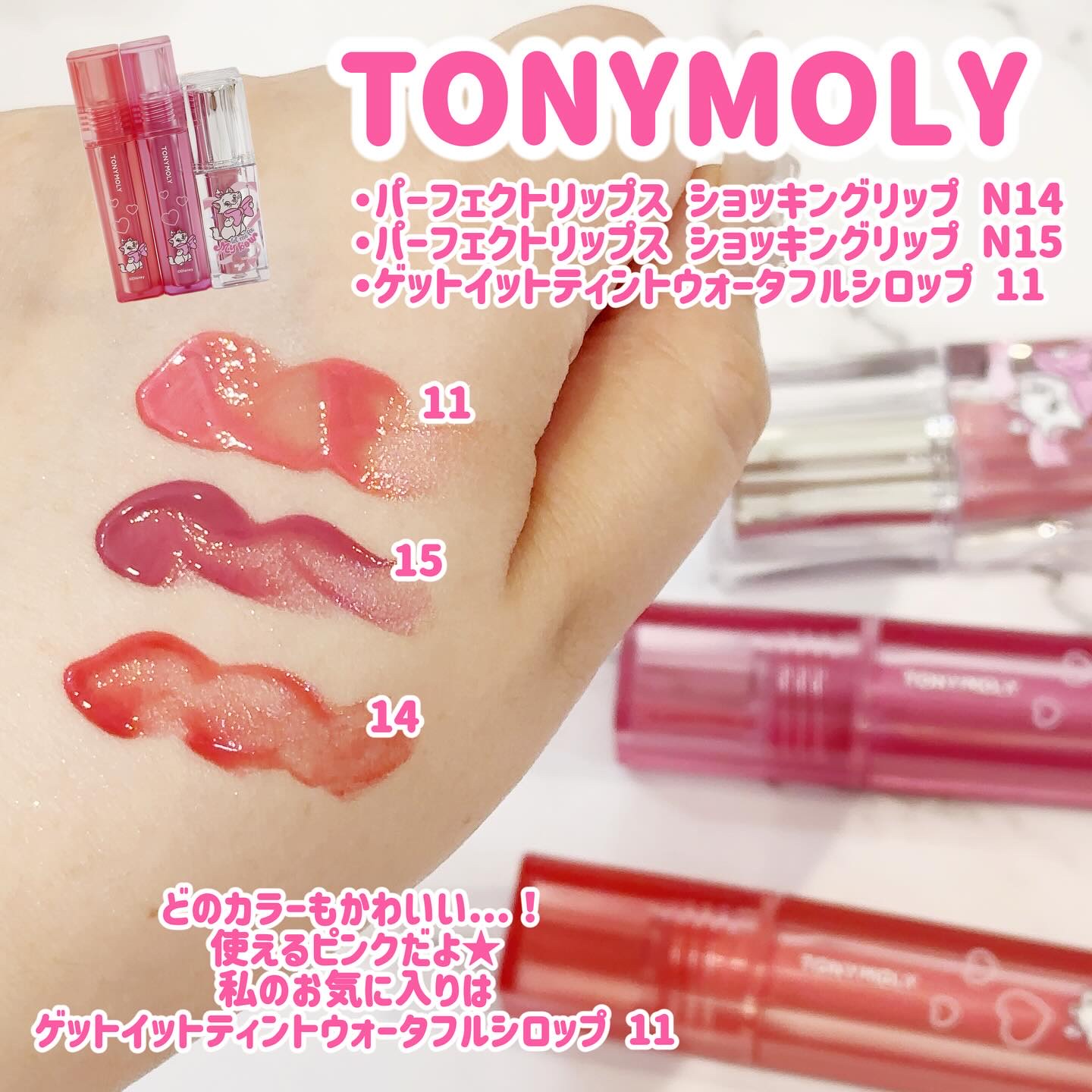ゲットイットティント ウォーターフルバター/TONYMOLY/リップティントを使ったクチコミ（2枚目）