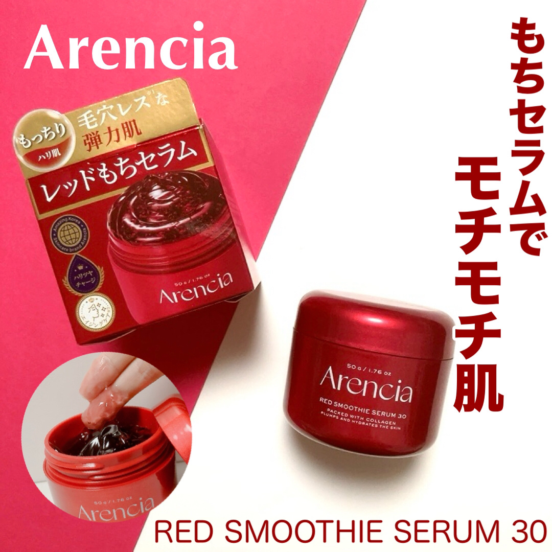 レッドモチセラム30/アレンシア/美容液を使ったクチコミ（1枚目）