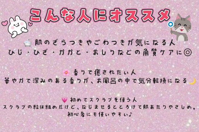 セレスティアルエスケープ ボディスクラブ		/LUX/ボディスクラブを使ったクチコミ（3枚目）