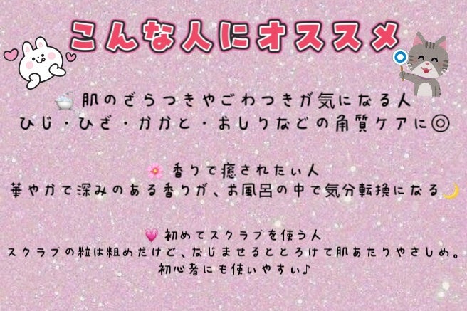 セレスティアルエスケープ ボディスクラブ /LUX/ボディスクラブを使ったクチコミ(3枚目)