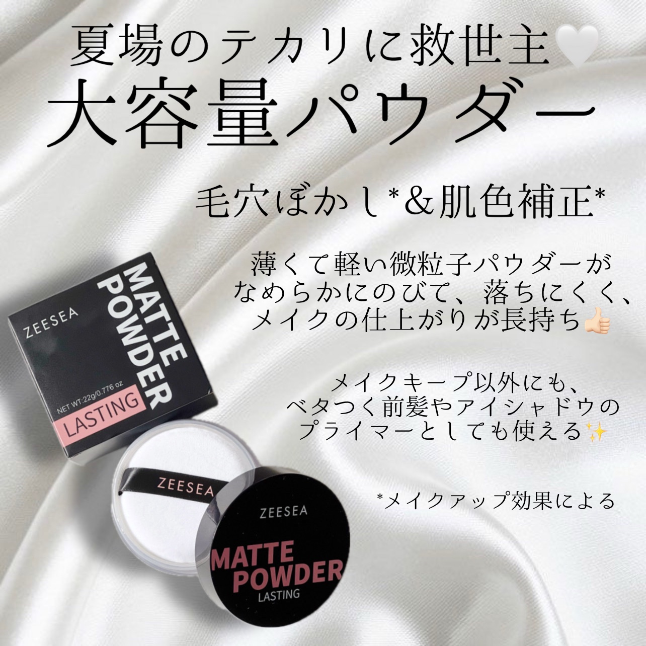 大容量オイルコントロールセッティングパウダー/ZEESEA/ルースパウダーを使ったクチコミ（2枚目）