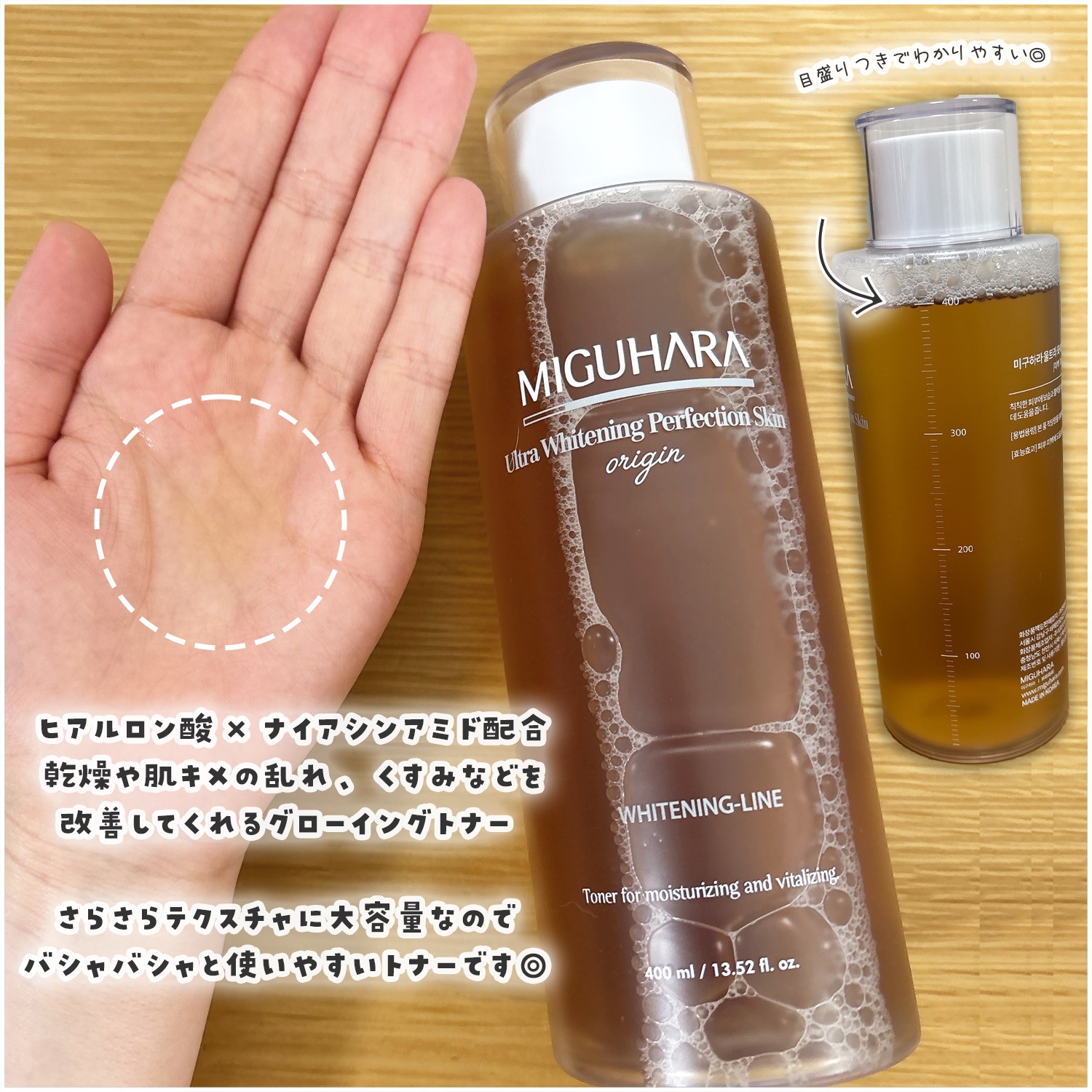 バイタルシャインミストセラム/MIGUHARA/ミスト状化粧水を使ったクチコミ（2枚目）