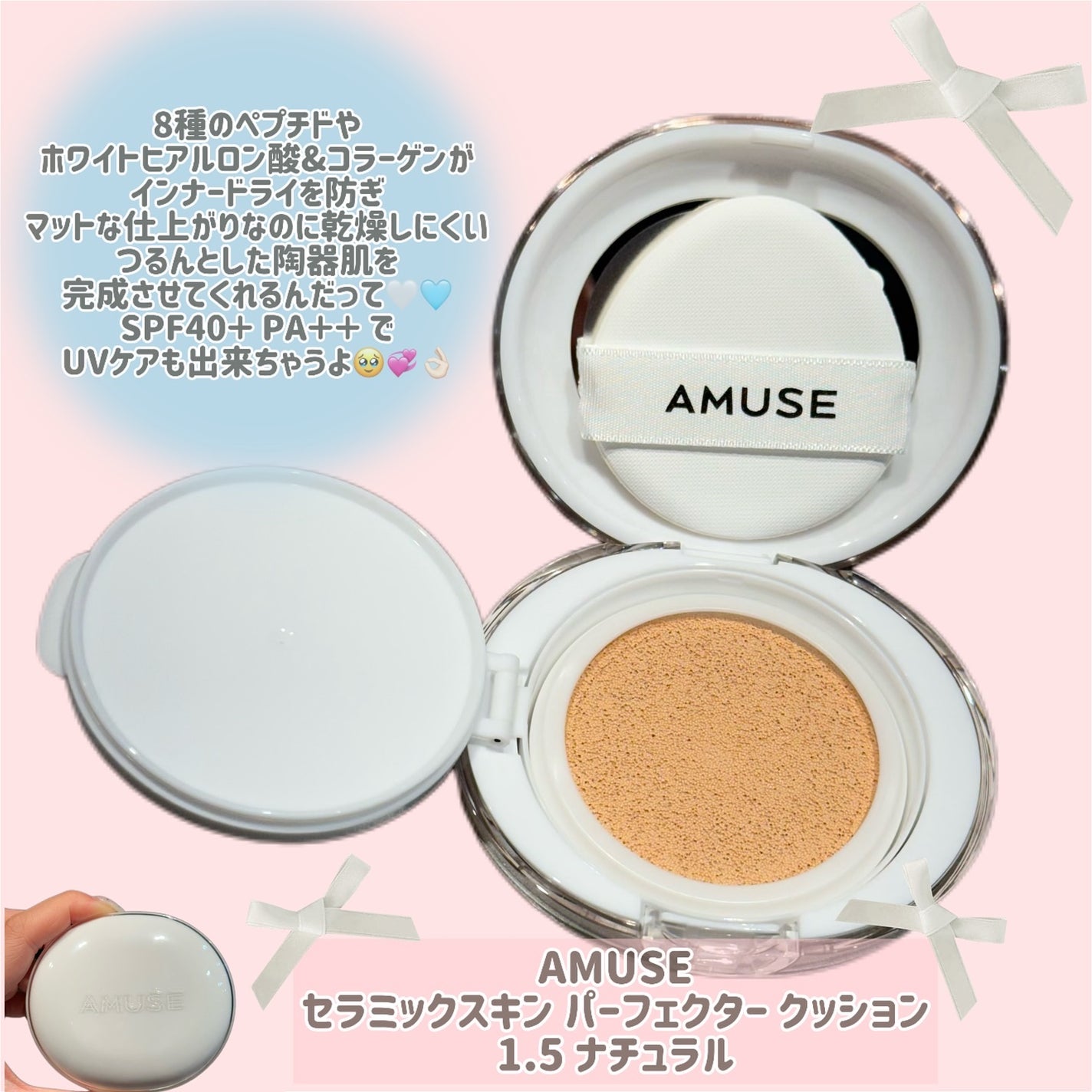 デューパワーヴィーガンクッション/AMUSE/クッションファンデーションを使ったクチコミ(2枚目)