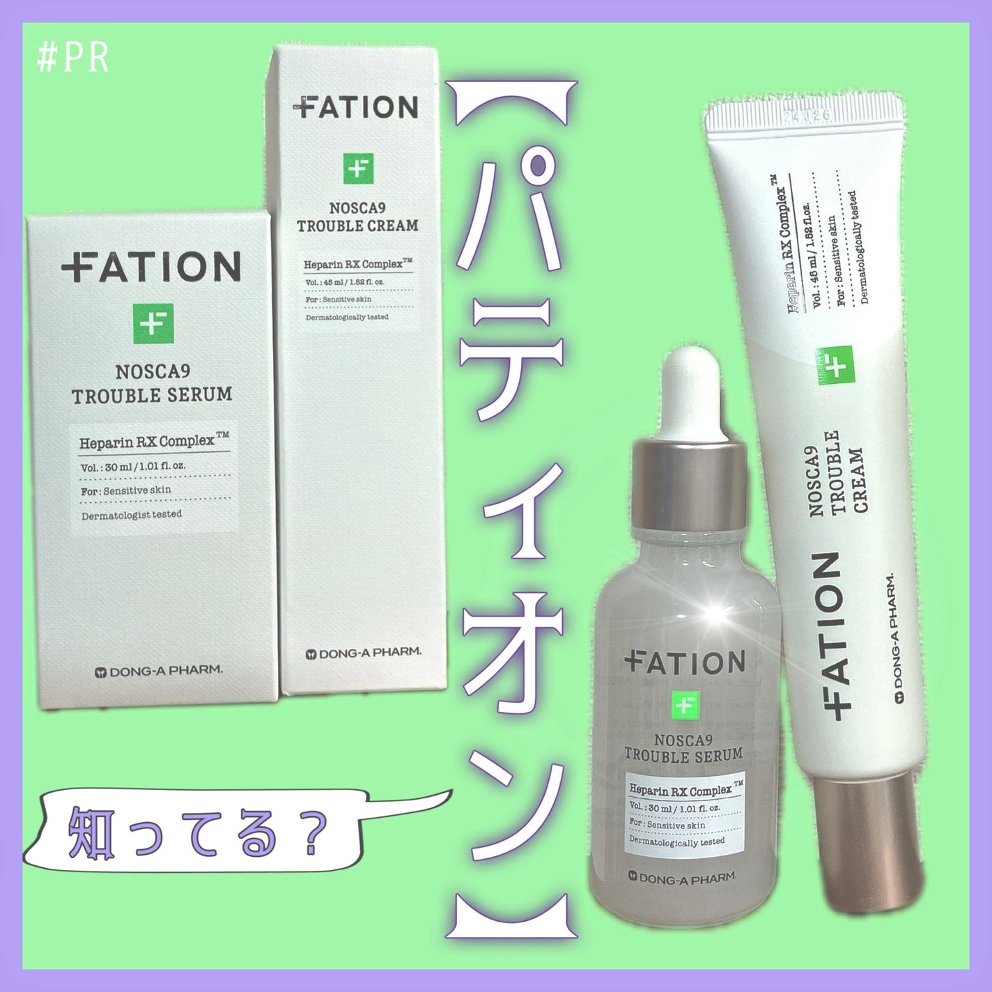 ノスカナイン トラブル セラム/FATION/美容液を使ったクチコミ(1枚目)