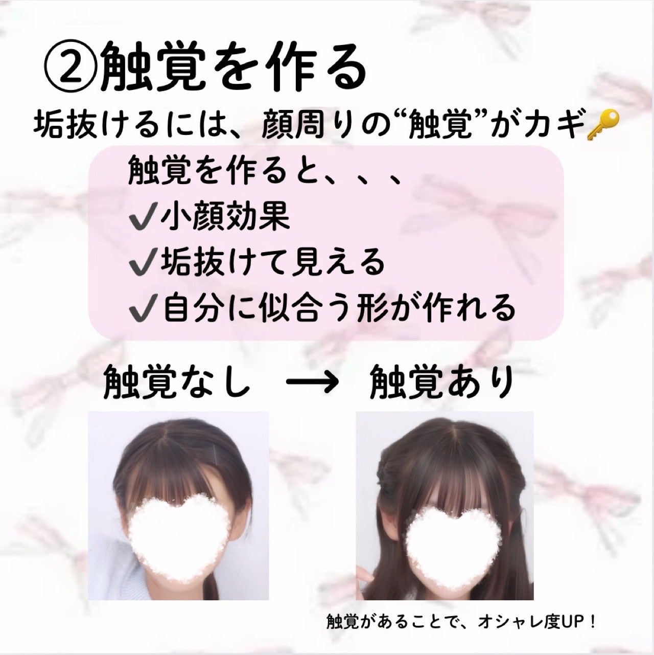 りおぴ on LIPS 「こんにちは♪りおぴです!\垢抜けたいなら前髪を見直して!/「な..」(3枚目)