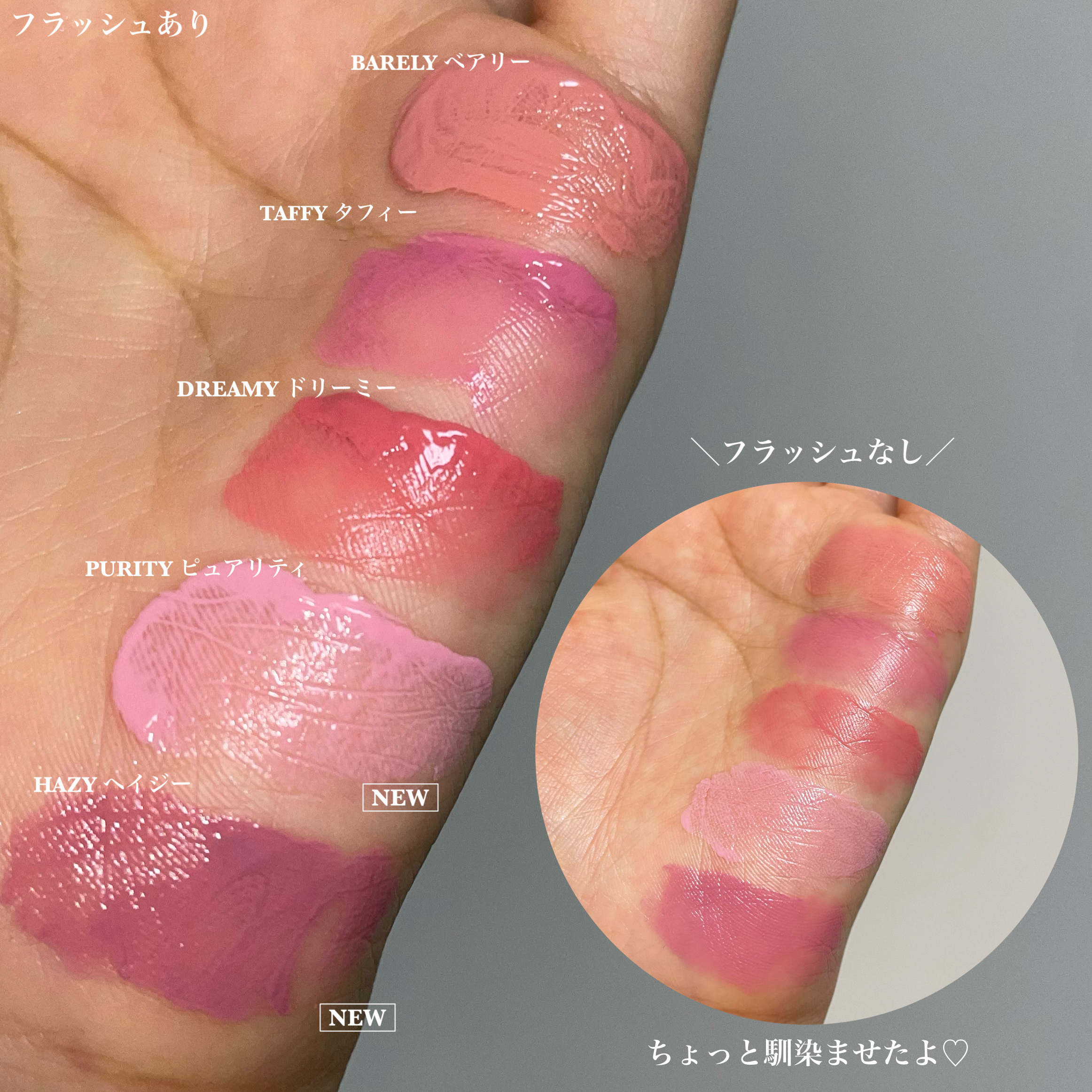 ペタルドロップリキッドブラッシャー ピュアリティ(PURITY)/DEAR DAHLIA/リキッドチークを使ったクチコミ（3枚目）