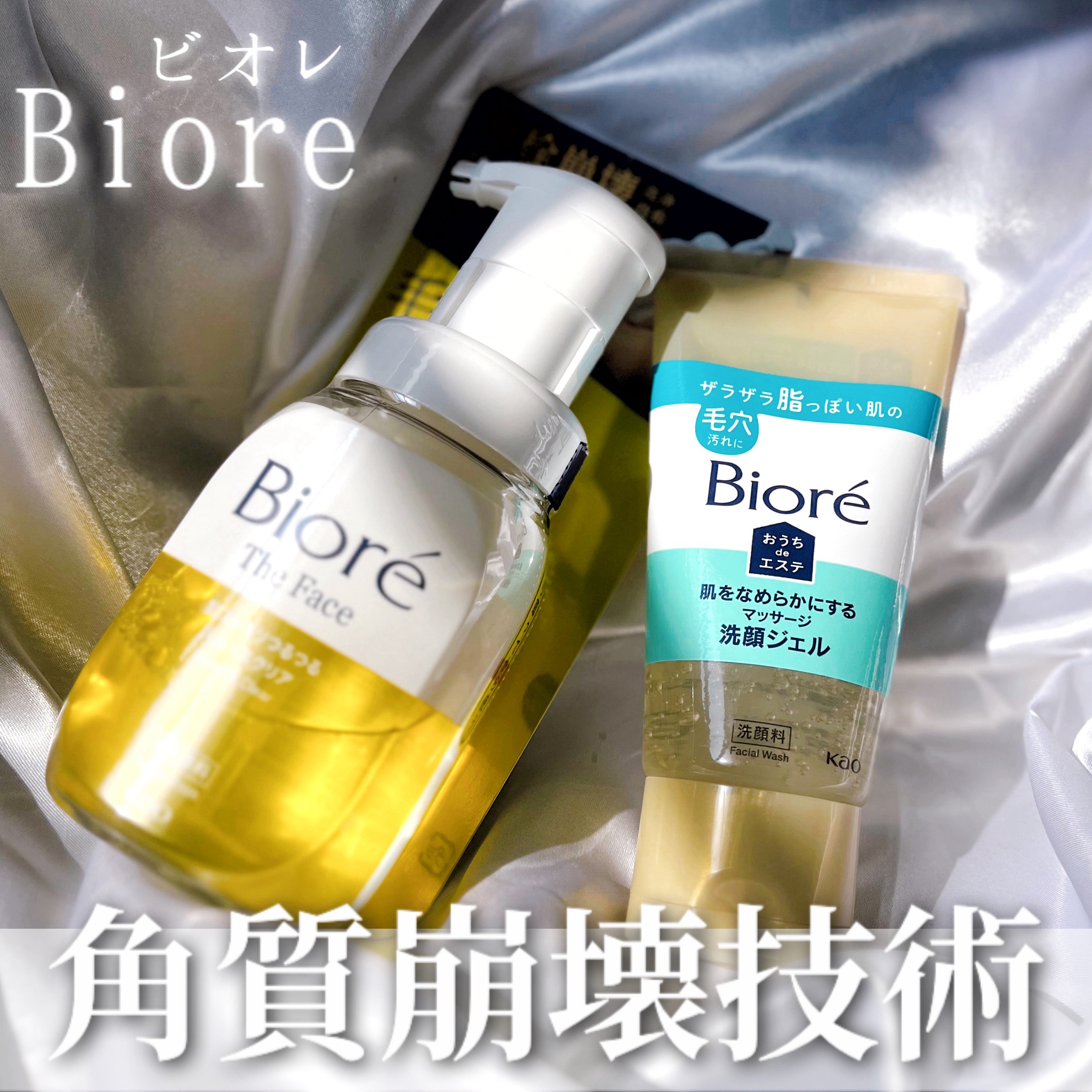 おうちdeエステ 肌をなめらかにする マッサージ洗顔ジェル/ビオレ/その他洗顔料を使ったクチコミ（1枚目）