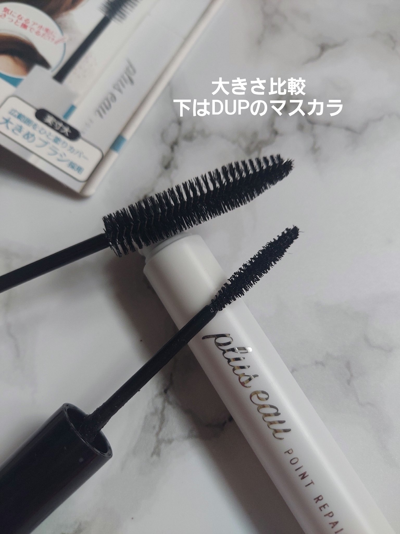 ポイントリペア/plus eau/ヘアジェルを使ったクチコミ（3枚目）