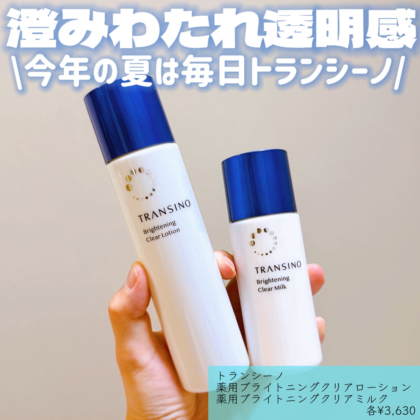 トランシーノ薬用ブライトニングクリアローション/トランシーノ/化粧水を使ったクチコミ(1枚目)