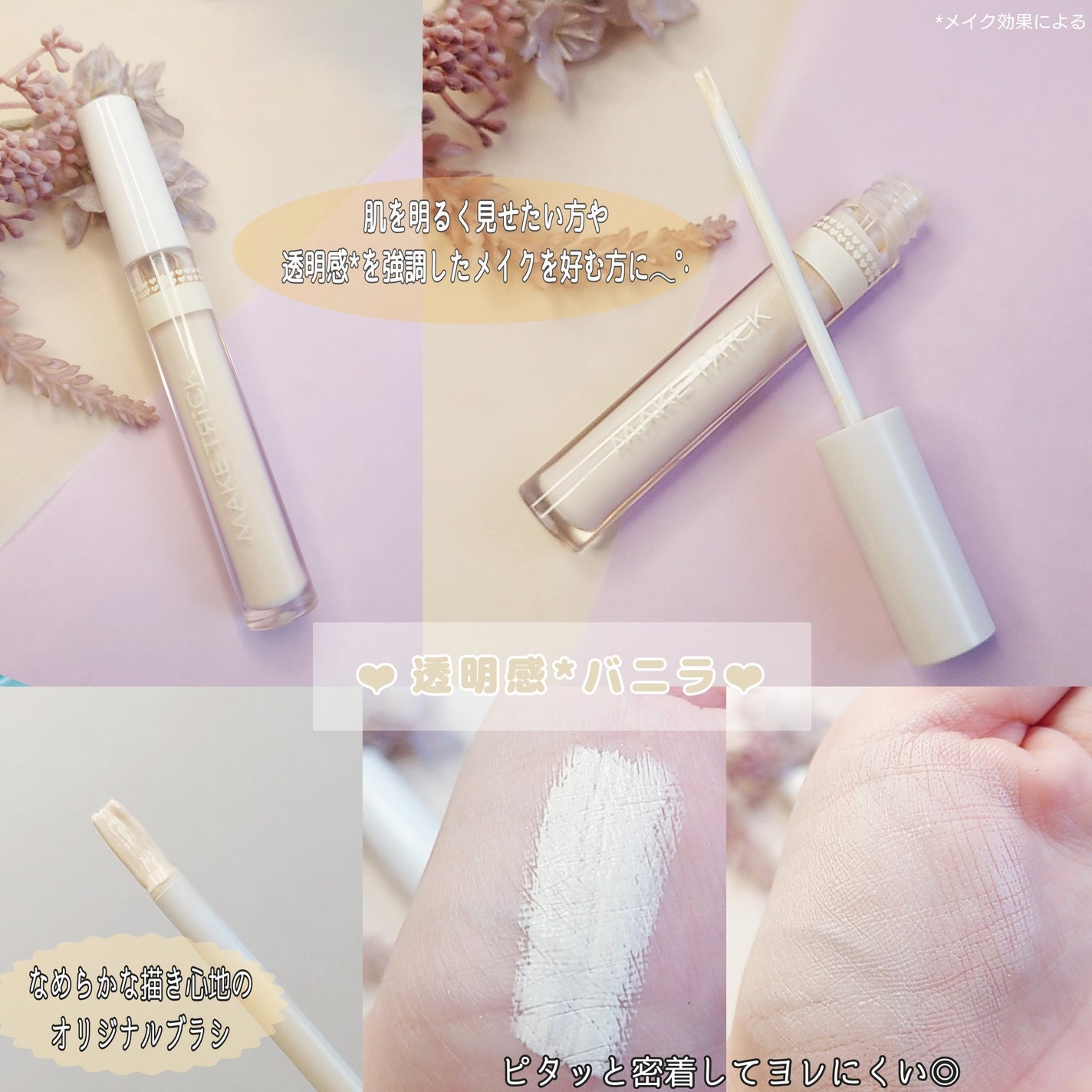 HFコンシーラー/メイクトリック/リキッドコンシーラーを使ったクチコミ(2枚目)