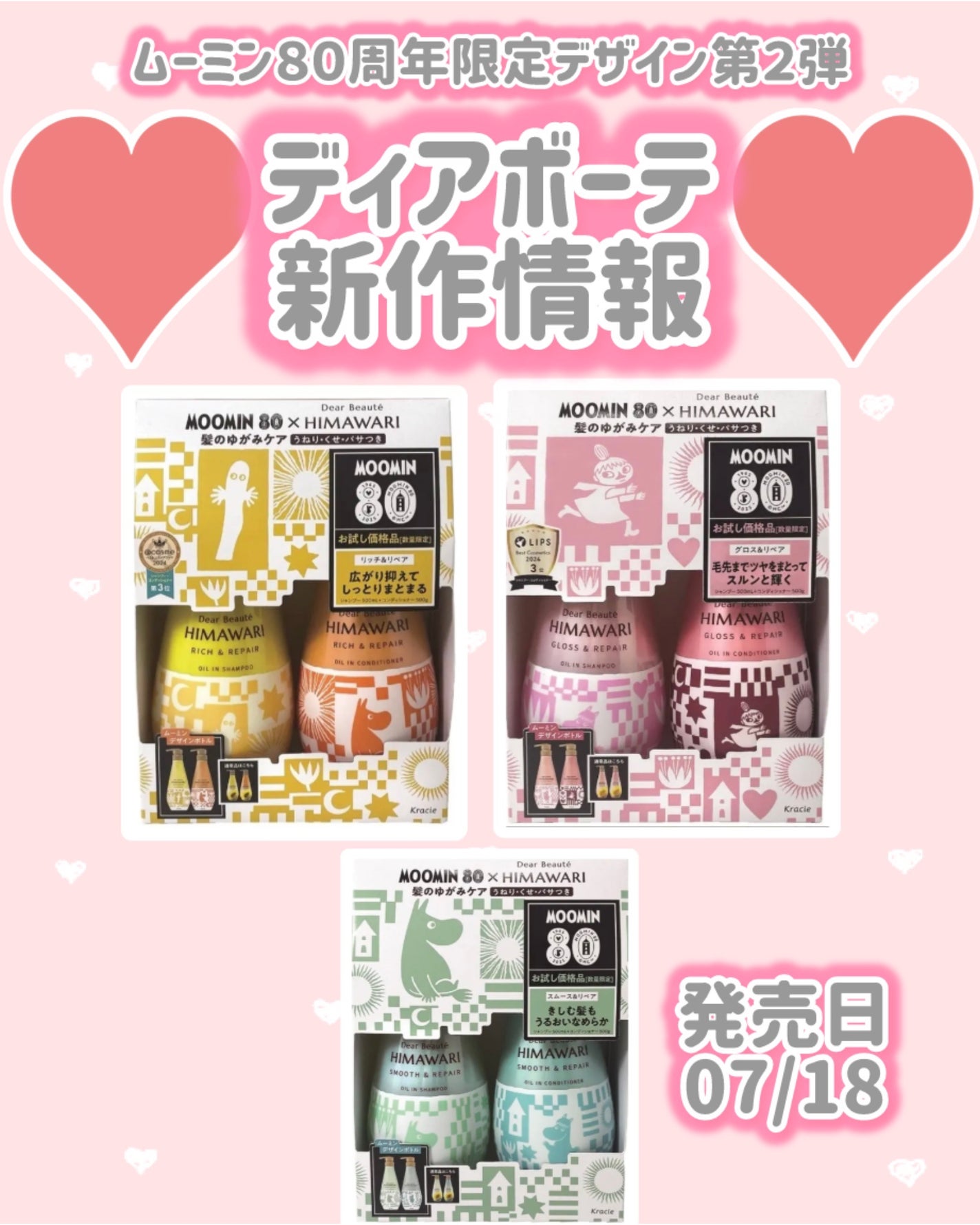 オイルインシャンプー/オイルインコンディショナー(リッチ&リペア)/ディアボーテ/市販シャンプーを使ったクチコミ(1枚目)