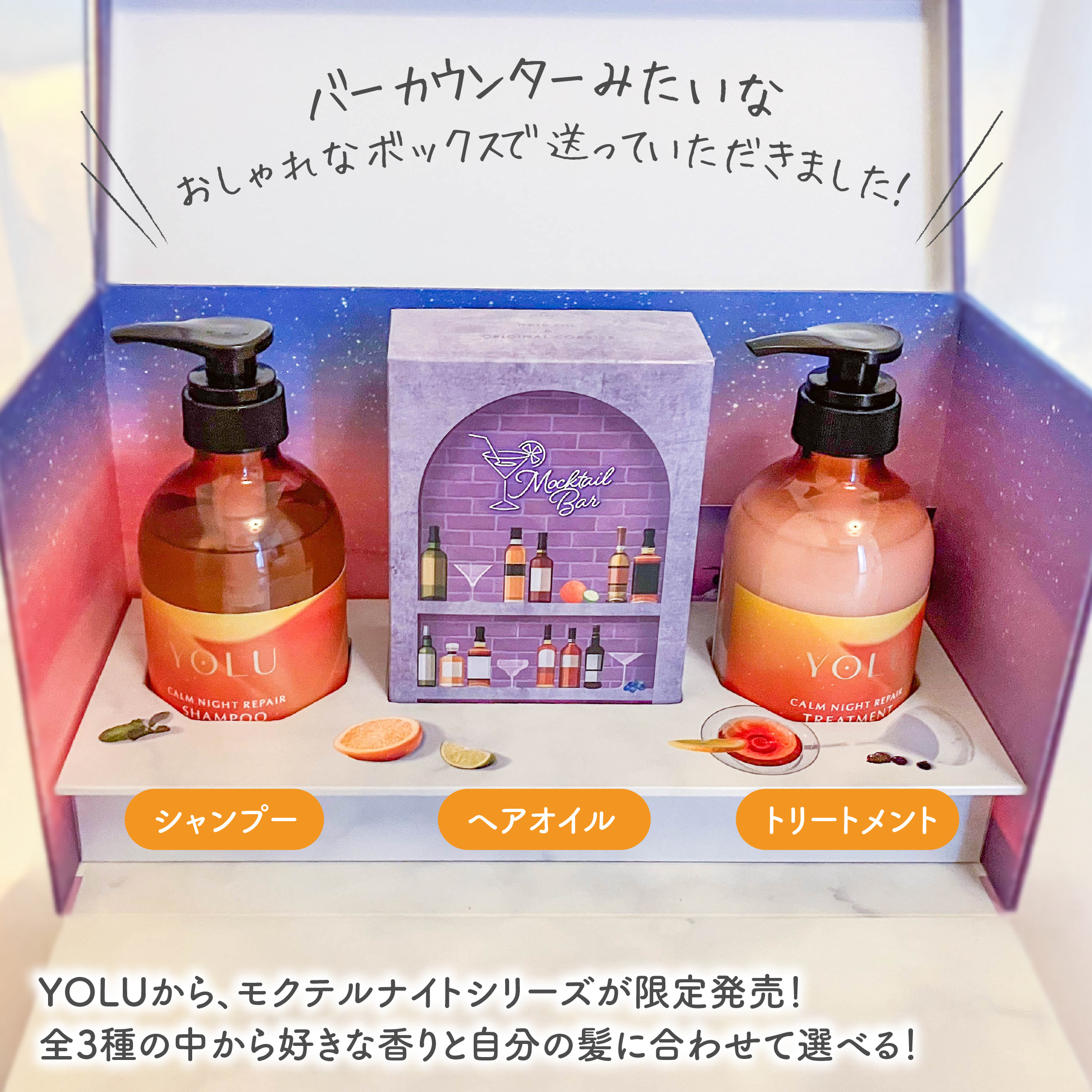 ヨル　モクテル　カームナイトリペアシャンプー/トリートメント/YOLU/市販シャンプーを使ったクチコミ（2枚目）