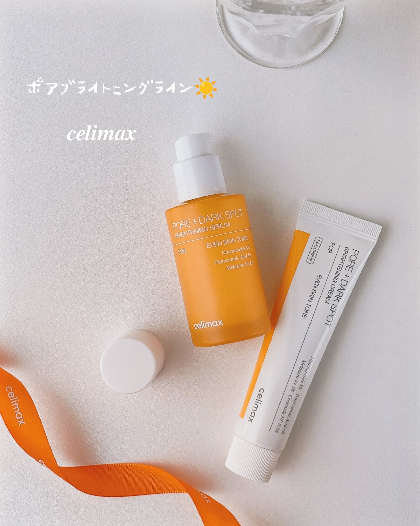 ポア ブライトニング シミケアセラム/celimax/美容液を使ったクチコミ（1枚目）