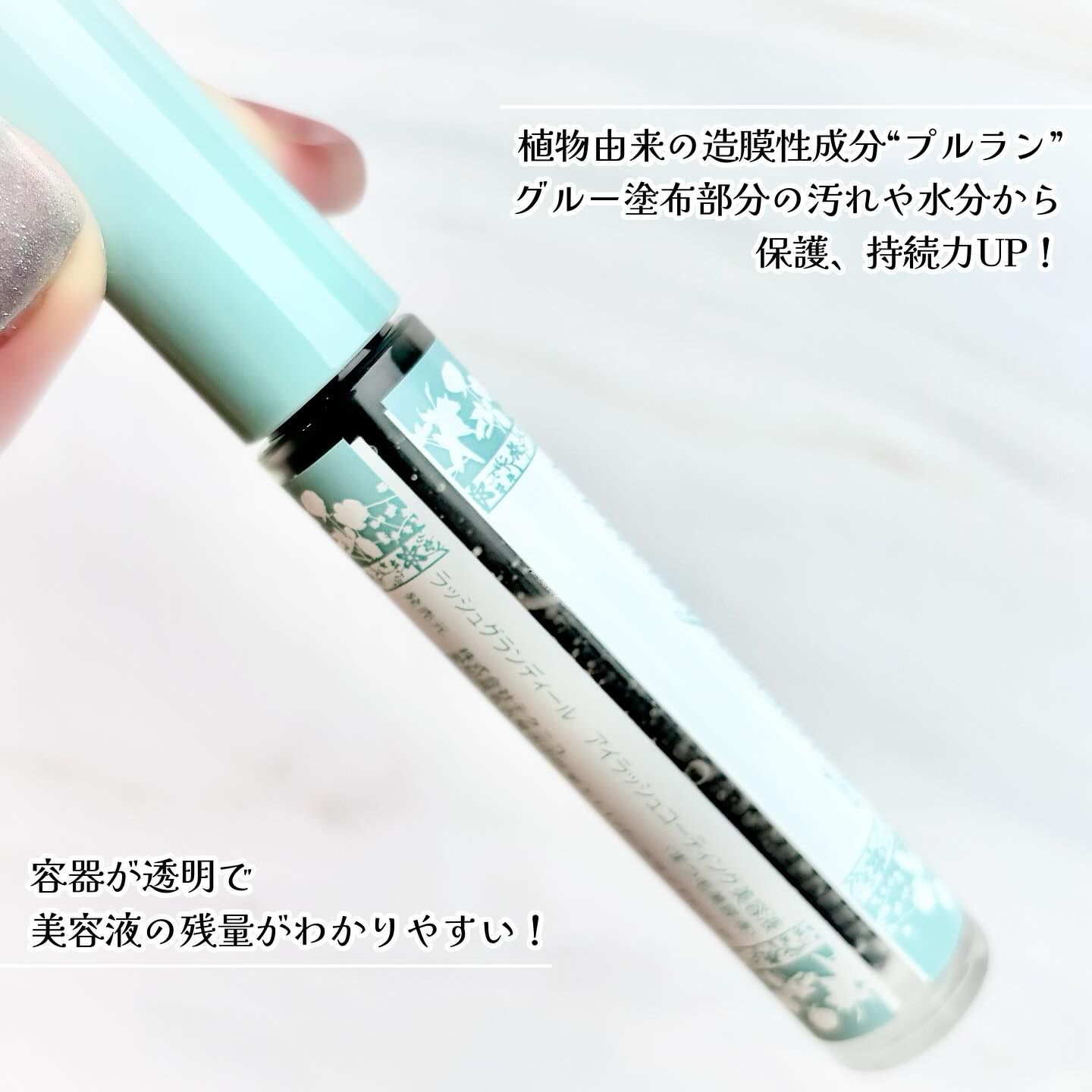 コーティング美容液 ブラシタイプ/ラッシュグランディール/その他を使ったクチコミ（2枚目）