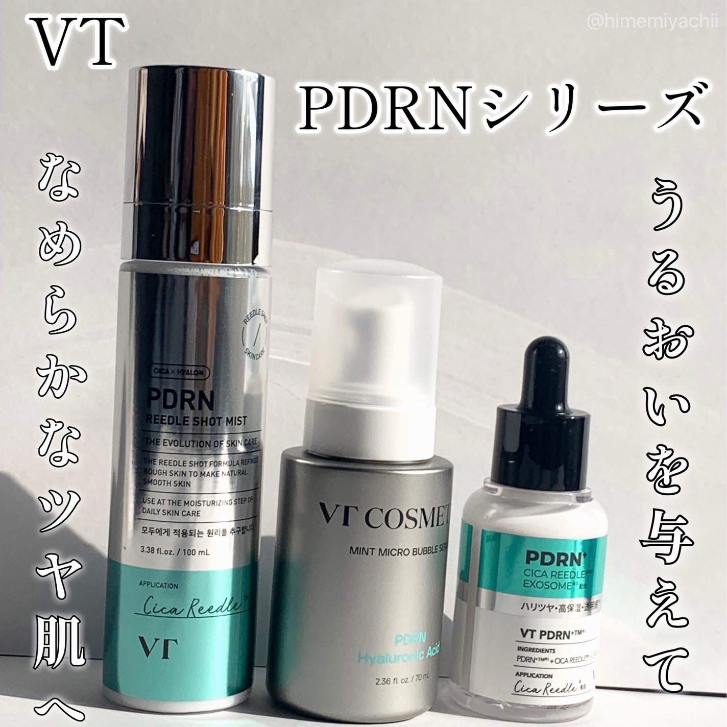 リードルS PDRN+ セラム/VT/美容液を使ったクチコミ(1枚目)