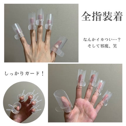 ネイルガード/DAISO/ネイル用品を使ったクチコミ(5枚目)