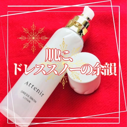 ドレススノー ローション【医薬部外品】 /アテニア/化粧水を使ったクチコミ(2枚目)