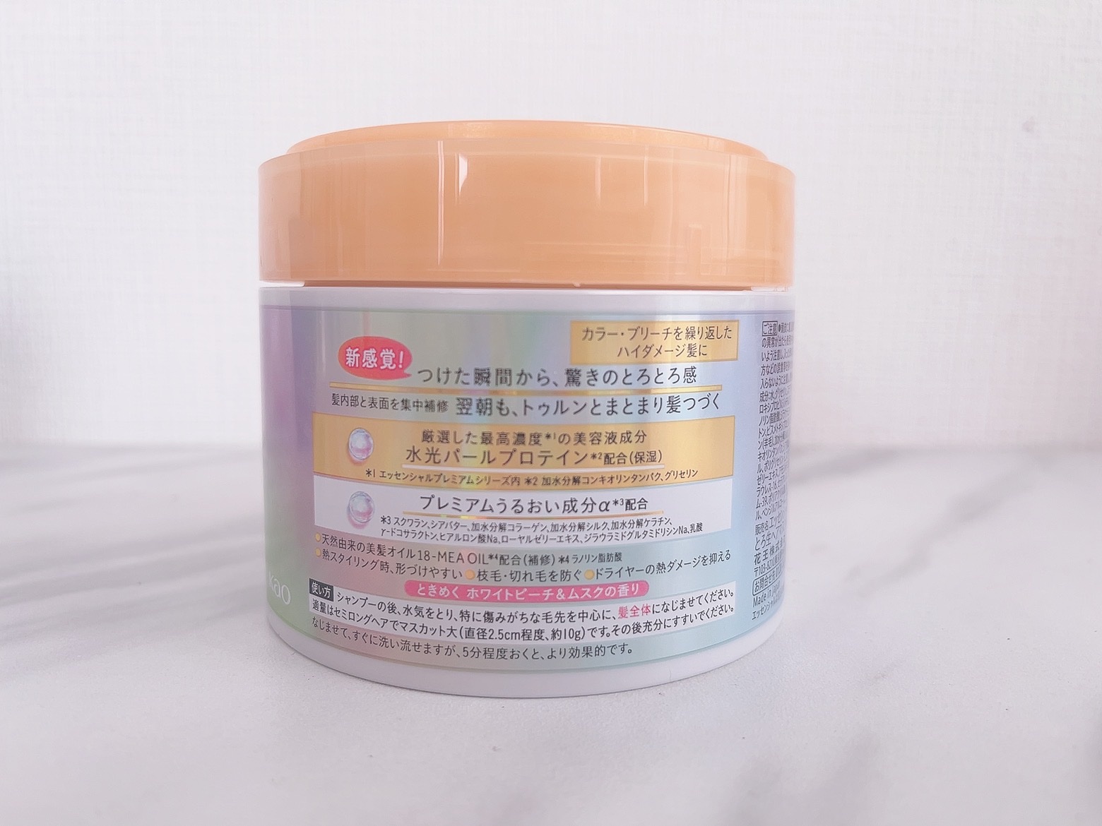 エッセンシャルプレミアム とろ生ヘアマスク/エッセンシャル/ヘアマスク・ヘアパックを使ったクチコミ（2枚目）