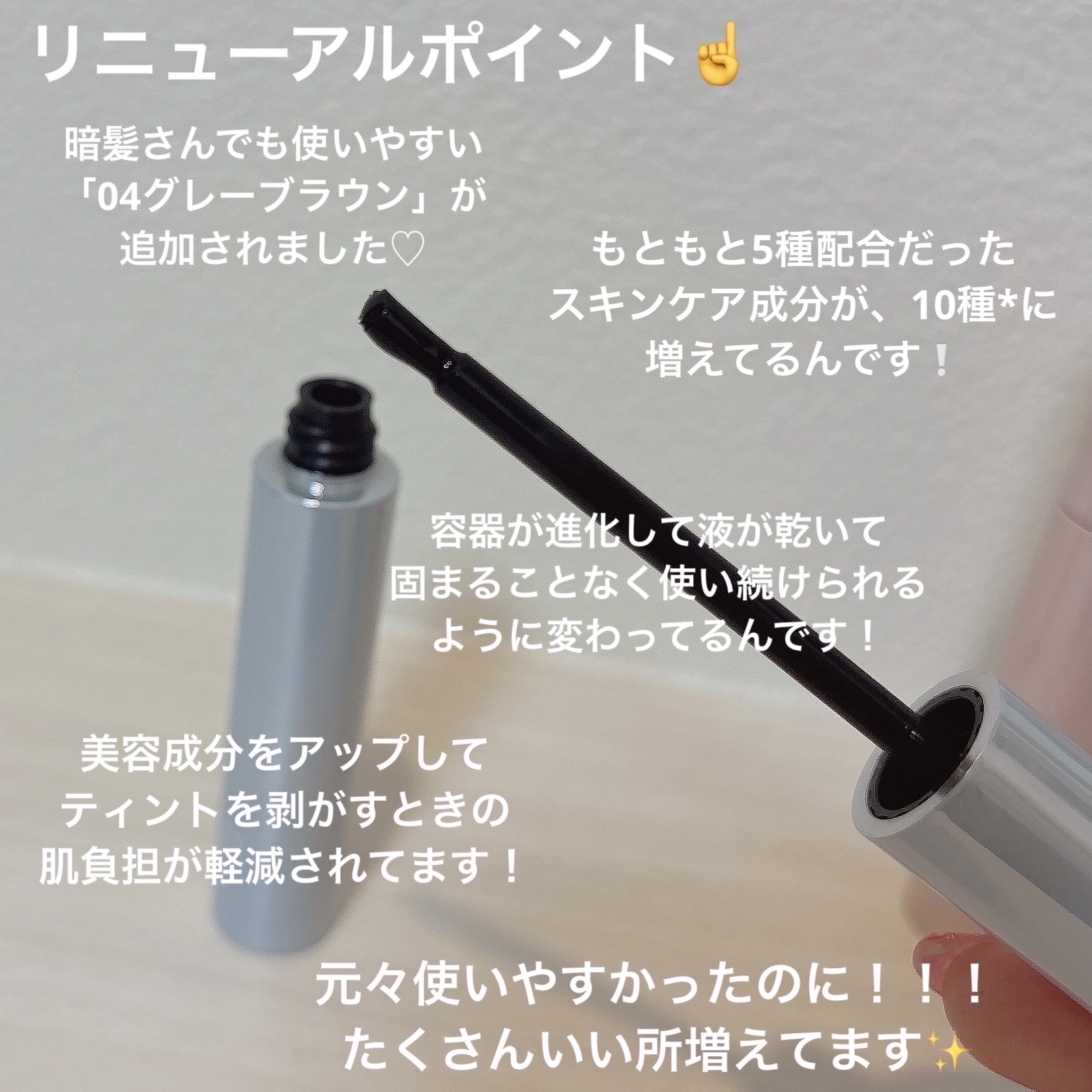 眉ティントADV/Fujiko/眉ティントを使ったクチコミ（3枚目）