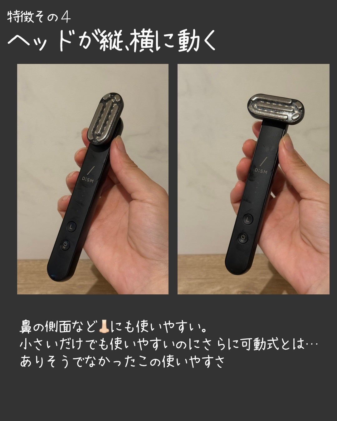 ディズム EMS EER メディスキンケアデバイス/DISM/美顔器・マッサージを使ったクチコミ(4枚目)