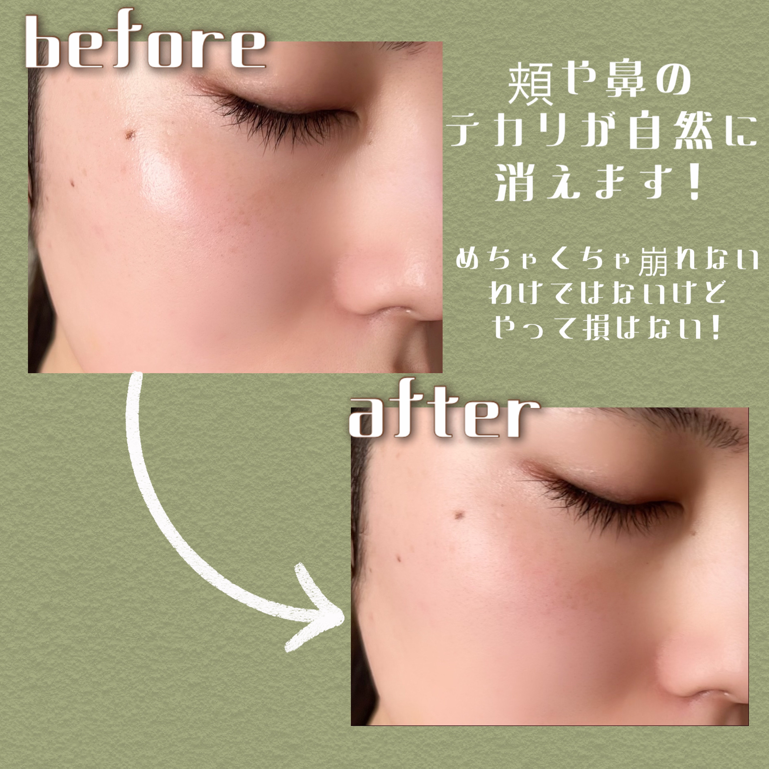 スキンスムーザー/m.m.m/化粧下地を使ったクチコミ（3枚目）