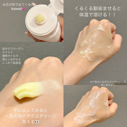 コラーゲンモイスチャークレンジングバーム/make prem/クレンジングバームを使ったクチコミ(2枚目)