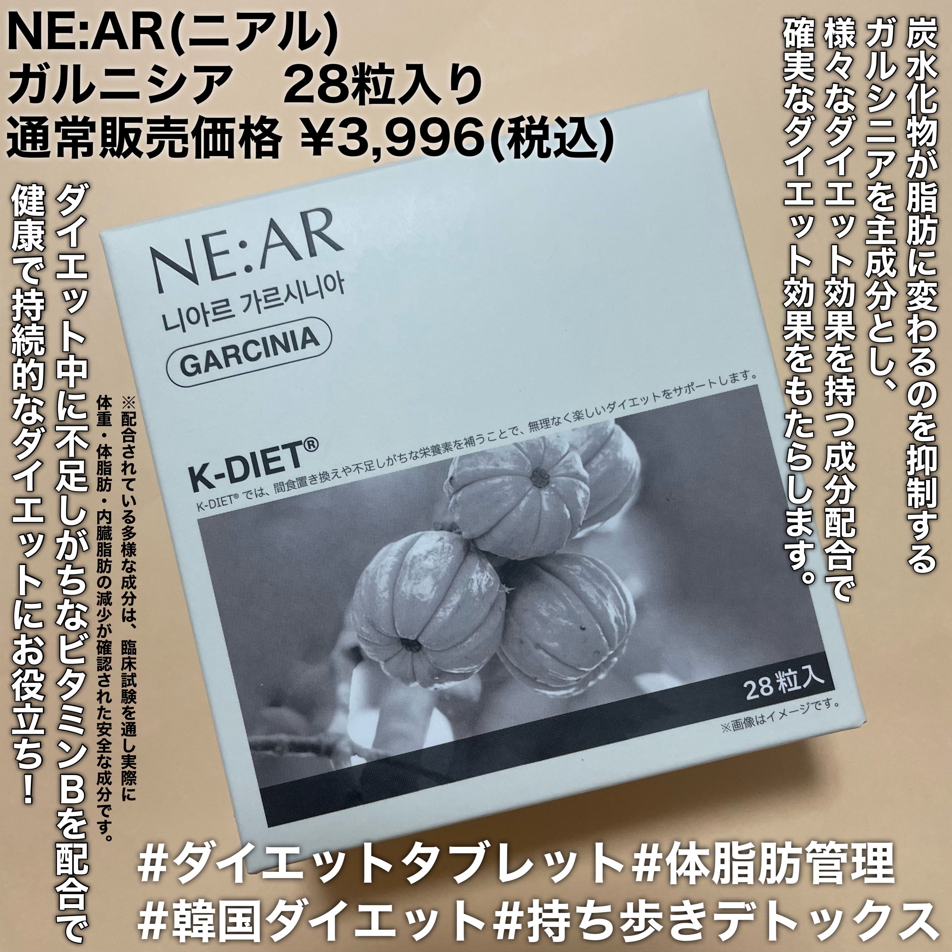ガルシニア/NE:AR/ボディサプリメントを使ったクチコミ（2枚目）
