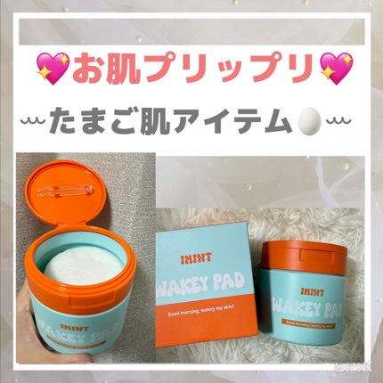 WAKEY PAD/IMINT/トナーパッドを使ったクチコミ(1枚目)