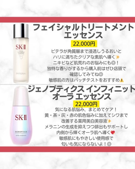 フェイシャル トリートメント マスク/SK-II/シートマスク・パックを使ったクチコミ(3枚目)