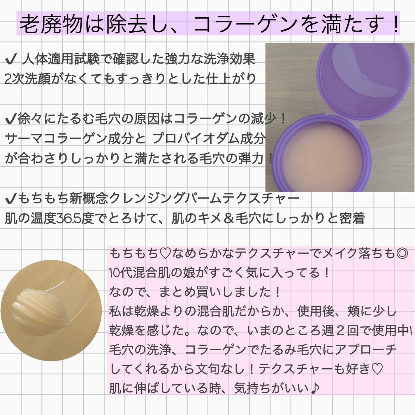 PROBIODERM™︎ Collagen Remodeling Deep Cleansing Balm/BIOHEAL BOH/クレンジングバームを使ったクチコミ(2枚目)