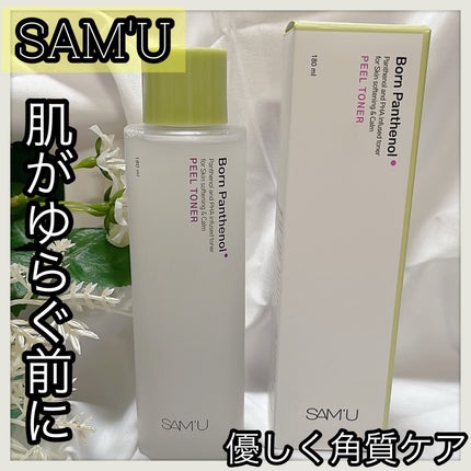 ボーンパンテノールピールトナー/SAM'U/化粧水を使ったクチコミ(1枚目)