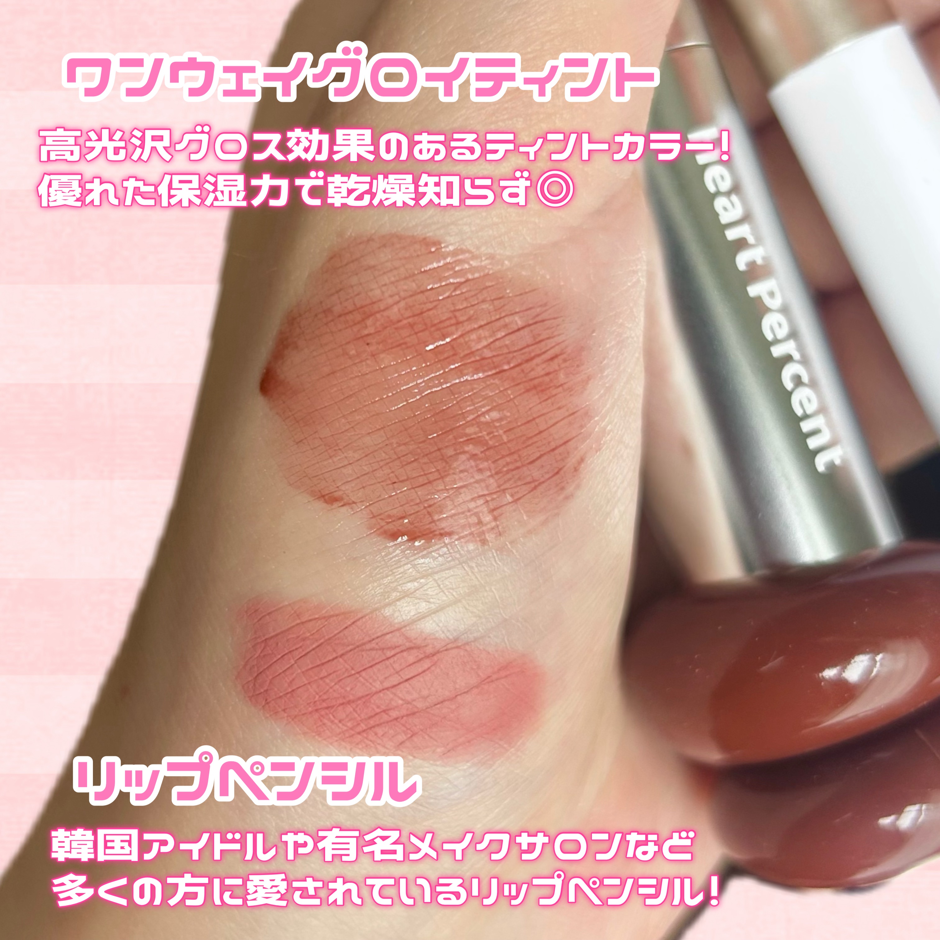 ドットオンムードリップペンシル 19 ダスティピンク/Heart Percent/リップライナーを使ったクチコミ（2枚目）