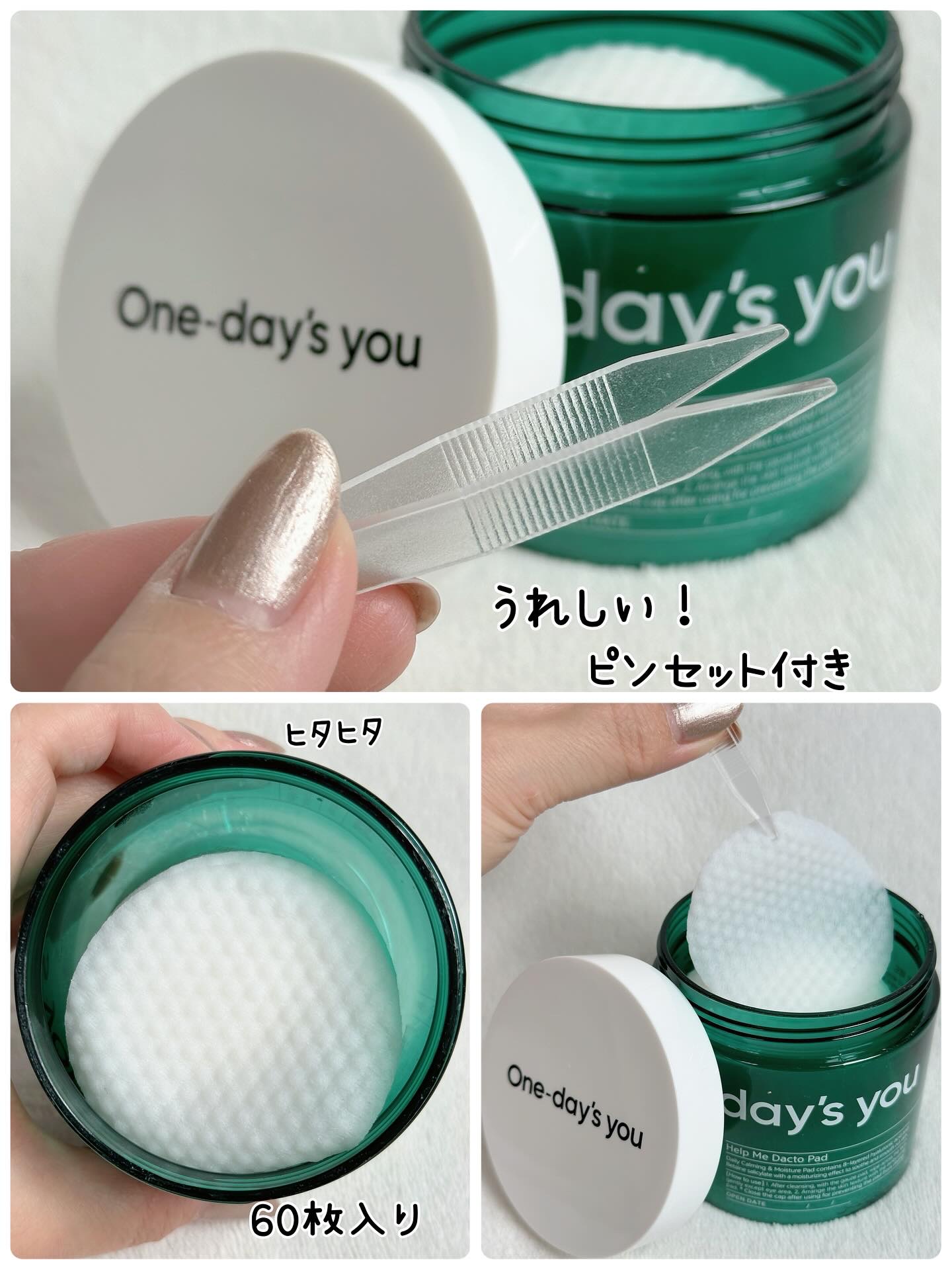 ヘルプミー! ダクトパッド/One-day's you/トナーパッドを使ったクチコミ（3枚目）