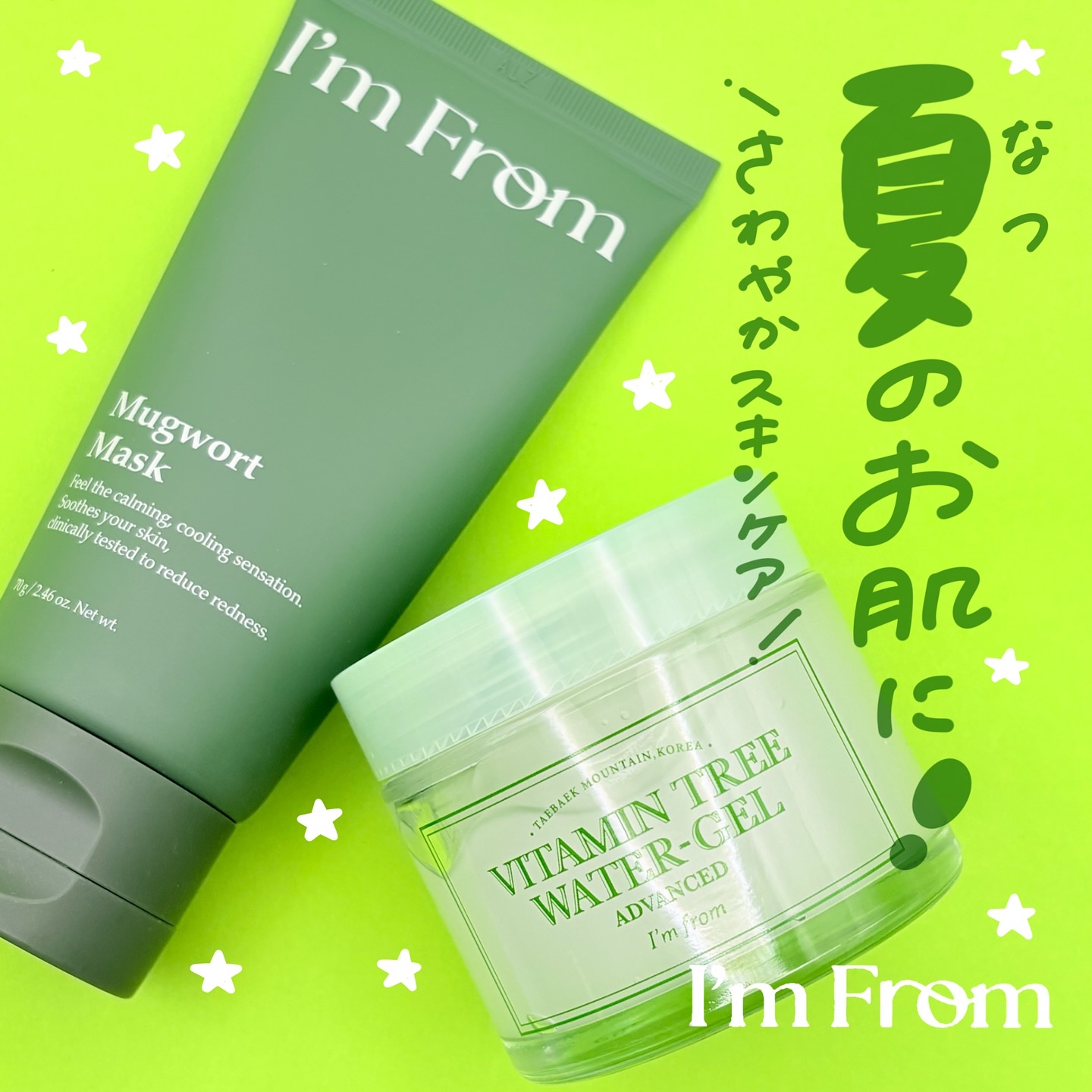 Vitamin Tree Watergel/I'm from/美容液を使ったクチコミ（1枚目）