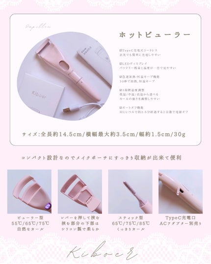 2in1ホットビューラー/Kiboer/ホットビューラーを使ったクチコミ(4枚目)