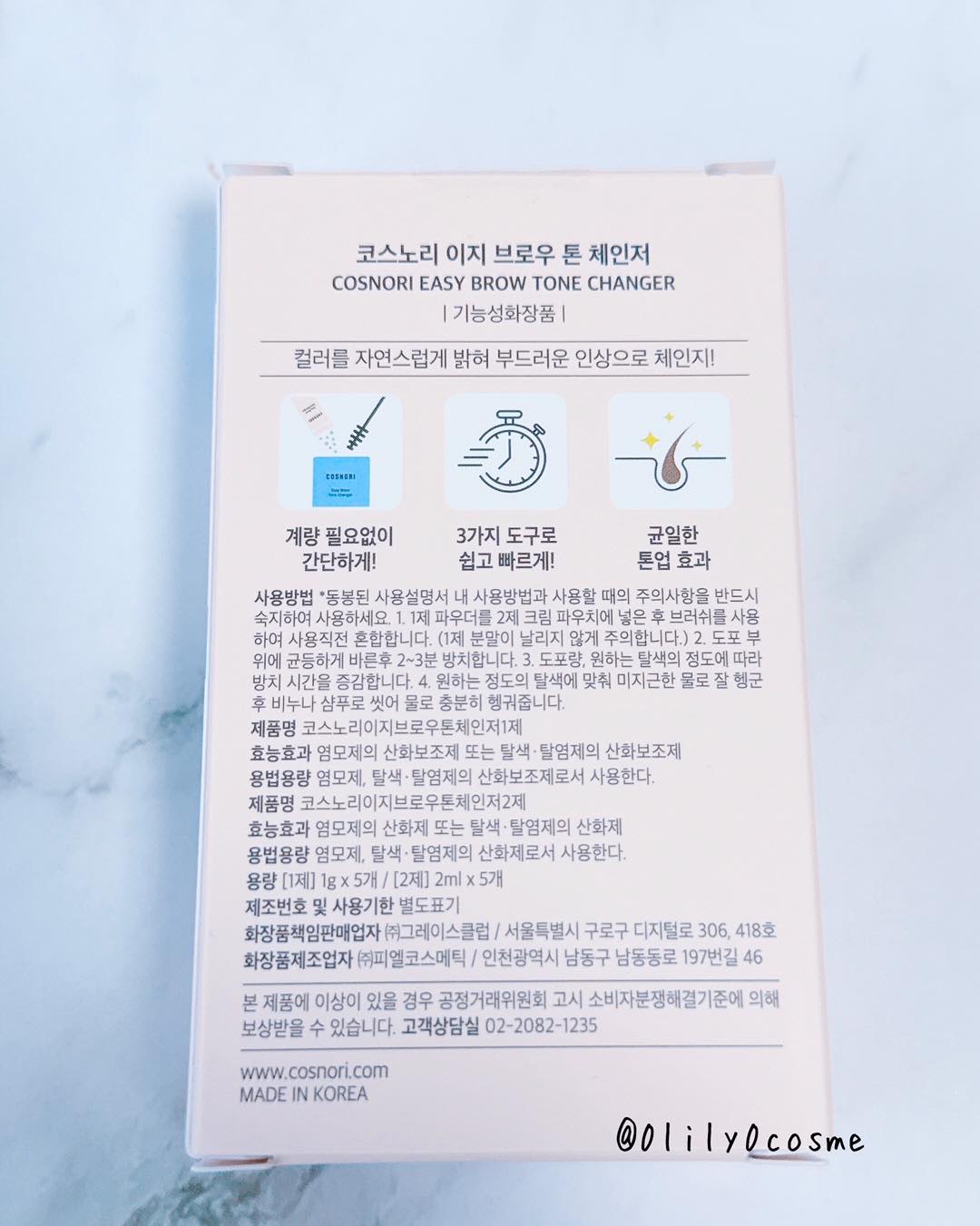 イージーブロウトーンチェンジャー/COSNORI/その他アイブロウを使ったクチコミ（2枚目）