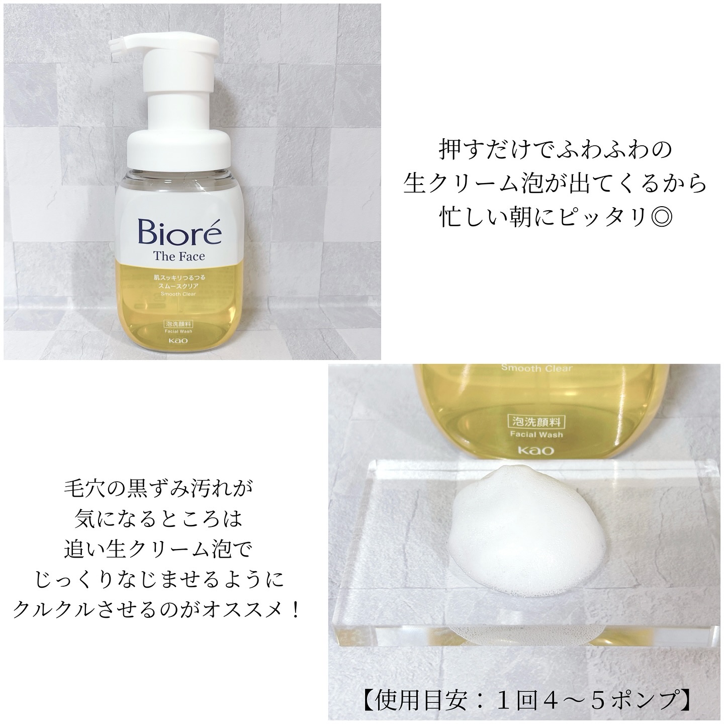 おうちdeエステ 肌をなめらかにする マッサージ洗顔ジェル/ビオレ/その他洗顔料を使ったクチコミ（3枚目）